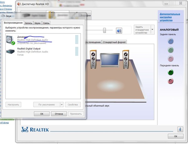 Как проверить наличие realtek