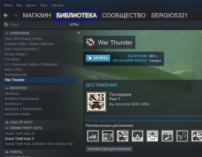 Windows 10 нет папки steam