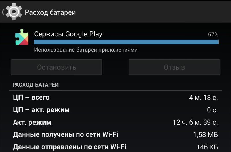 Папка гугл в телефоне android