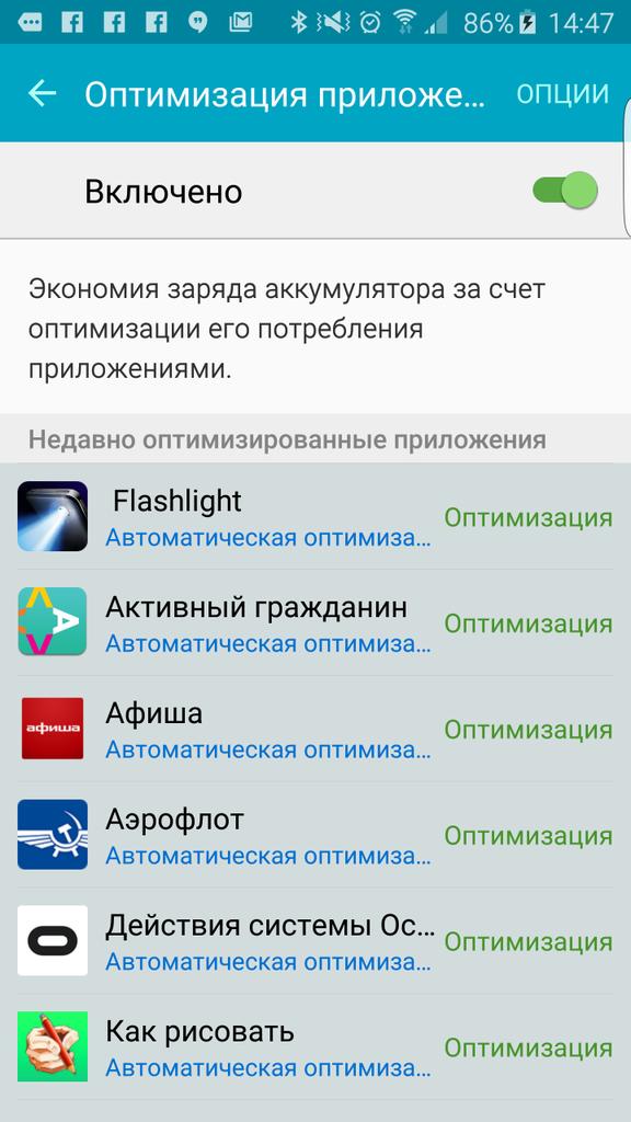 Что такое оптимизация приложений на андроид при включении на планшете