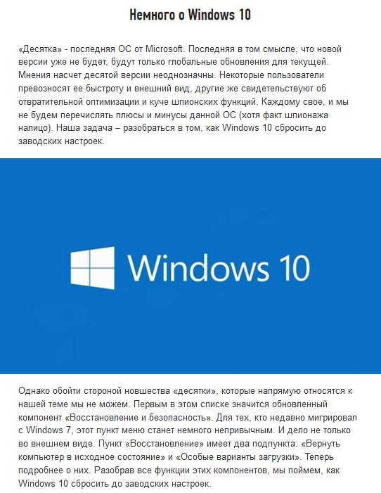 Windows phone восстановление настроек