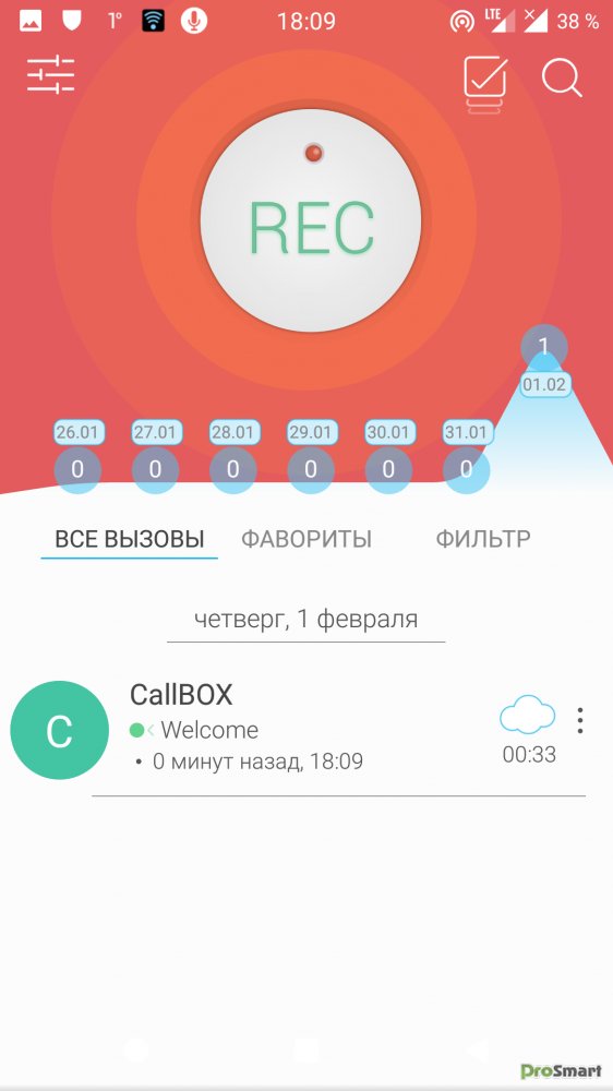 Программа для записи телефонных разговоров на iphone