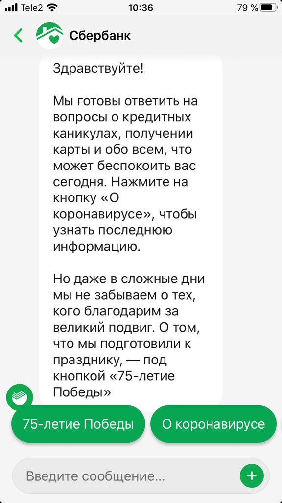 Почему сбер отказывает. Отказ в кредитной карте Сбербанка. Отказ в кредите Сбербанк. Отказано в кредите Сбербанк. Смс отказ в кредите.