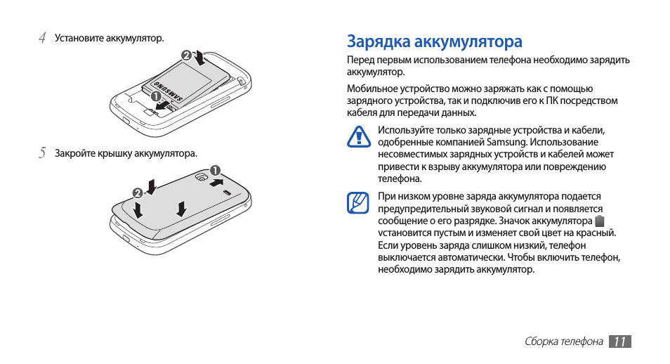 При зарядке греется процессор телефона