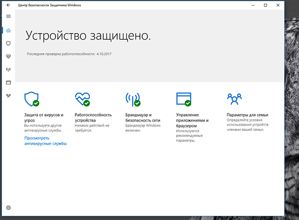 Как выглядит защитник Windows