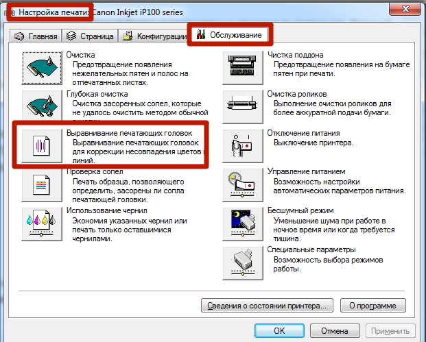 Почему принтер печатает красной краской. Меню печати принтера. Canon утилита для принтера. Калибровка печати принтера Canon. Страница конфигурации принтера.