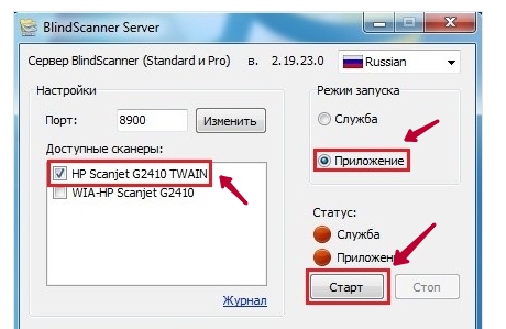 Как восстановить сканер на компьютере если он пропал