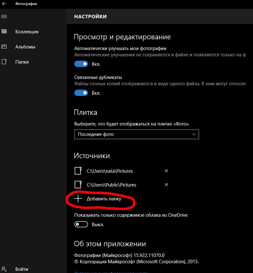 Windows phone отключить экран блокировки в windows