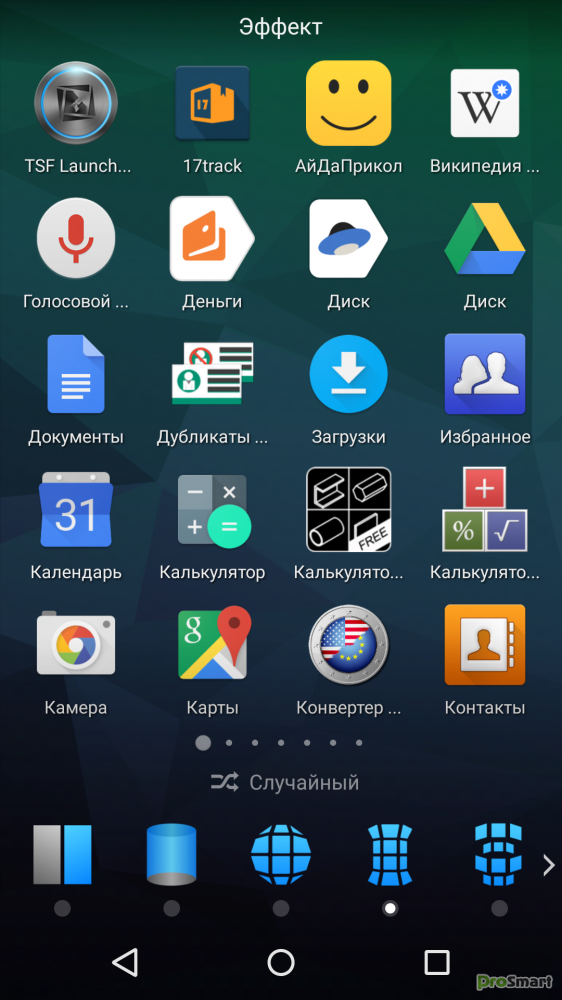 Hios launcher что это такое