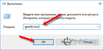Редактор локальной групповой политики