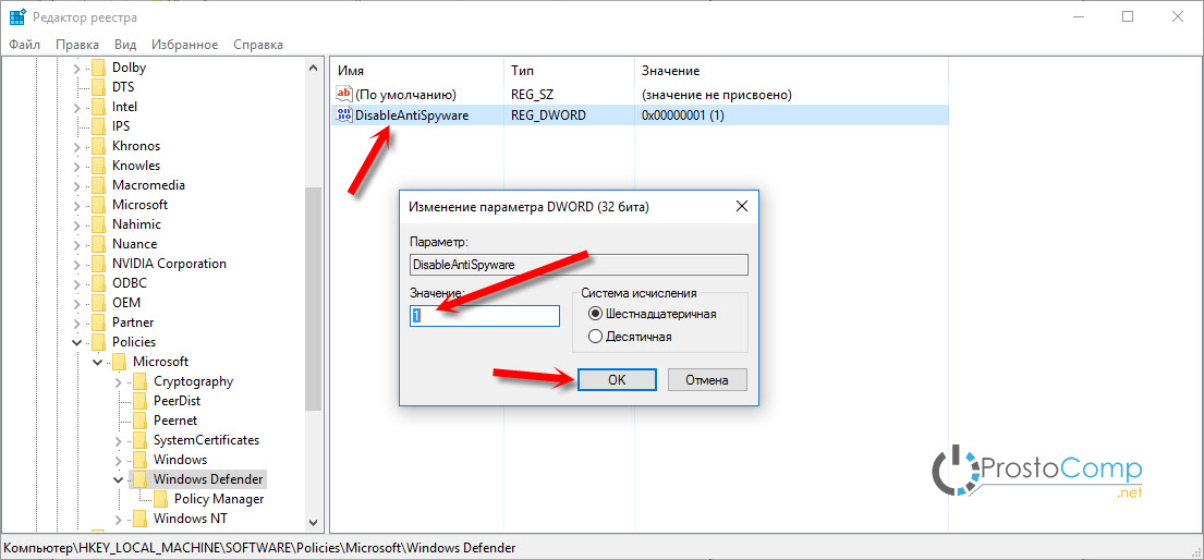 Полное отключение Защитника в реестре Windows 10
