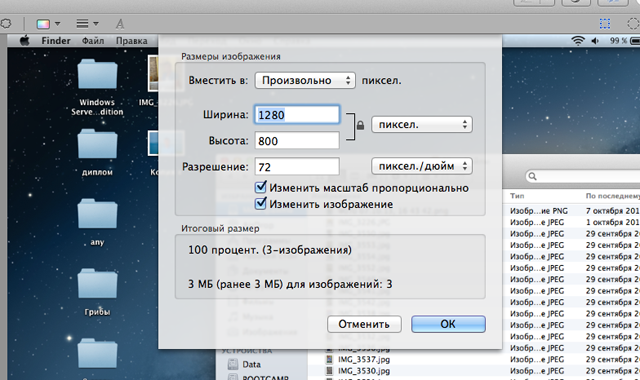 Как поменять размер изображения на компьютере