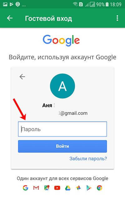 Ввод электронной почты и пароля для авторизации и поиска Android девайса