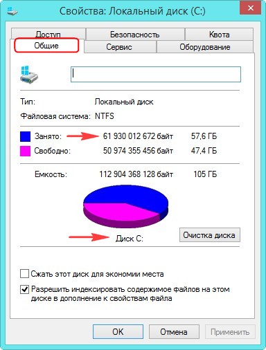 Как перенести или клонировать Windows 7, 8, 8,1 на твердотельный накопитель SSD с помощью бесплатной программы AOMEI Backupper Standard