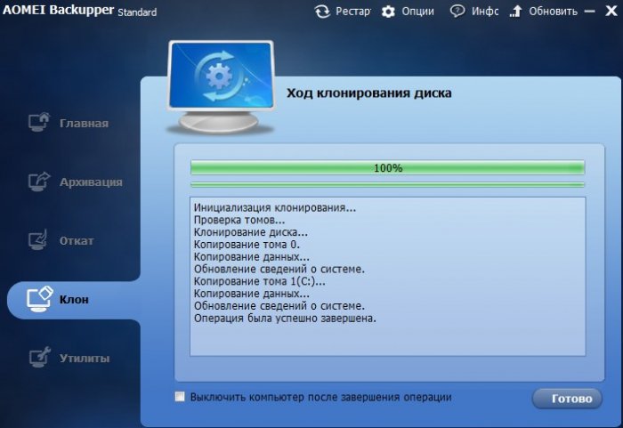 Как перенести или клонировать Windows 7, 8, 8,1 на твердотельный накопитель SSD с помощью бесплатной программы AOMEI Backupper Standard