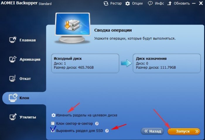 После клонирования на ssd не запускается windows 7