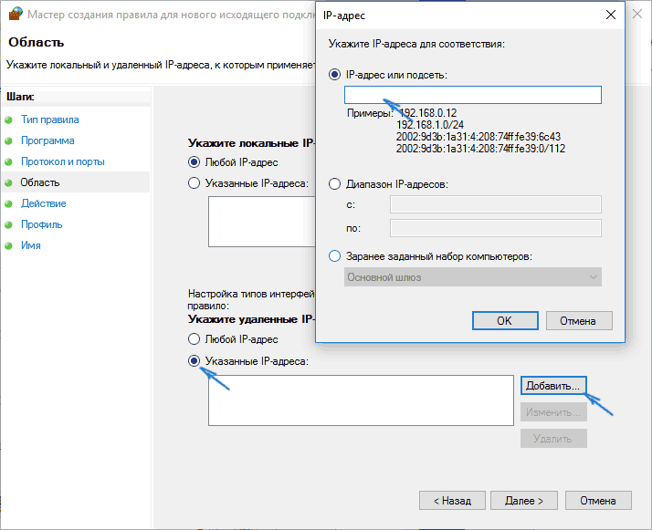 Заблокировать сайт по IP-адресу