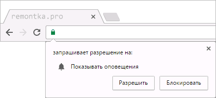 Запрос на разрешение push уведомлений в браузере
