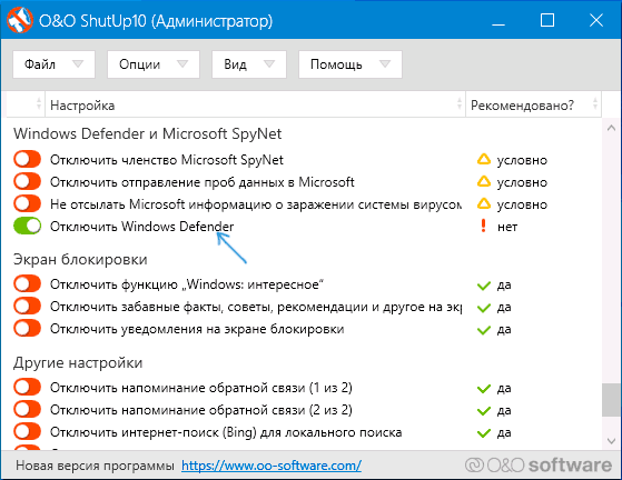 Отключить защитник Windows в O&O ShutUp10