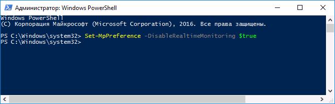 Отключение защитника Windows в PowerShell