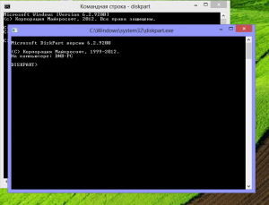 Запускаем DISKPART