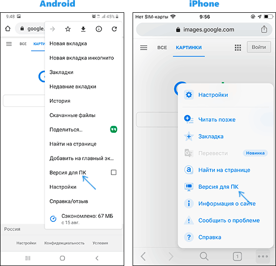 Поиск по картинке с телефона в Google на Android и iPhone