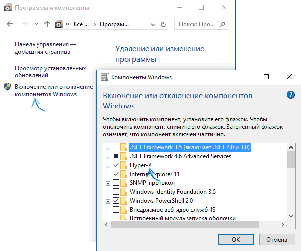 Π£ΡΡΠ°Π½ΠΎΠ²ΠΊΠ° Hyper-V Π² Windows 10