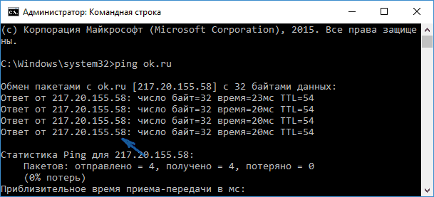 Узнать IP-адрес сайта