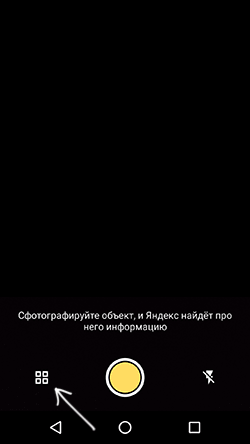 Поиск по картинке в Яндекс Алисе