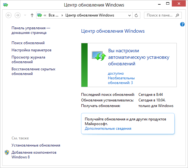 Автоматические обновления Windows