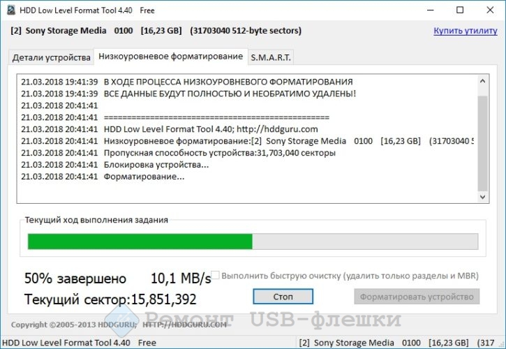 HDD Low Level Format Tool