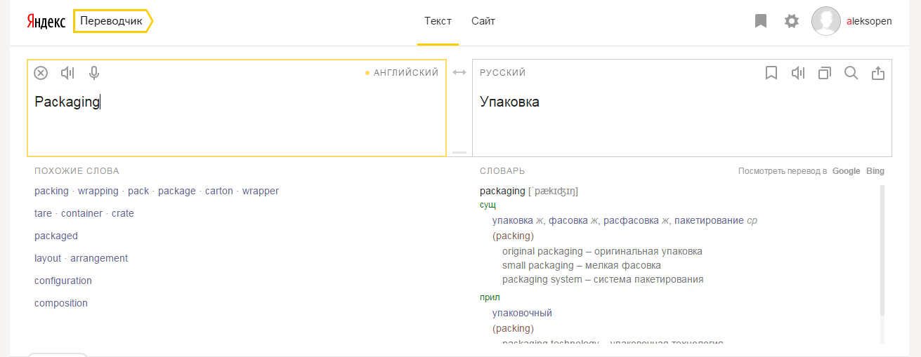 Yandex перевод по картинке