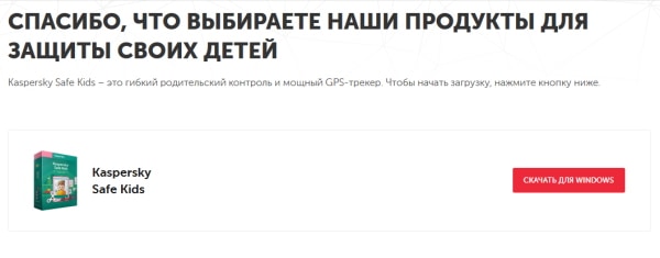 Сайт приложения Kaspersky