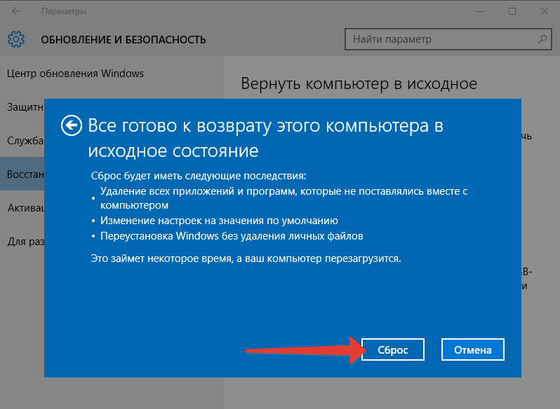 Как восстановить системные файлы windows 10 с помощью установочного диска