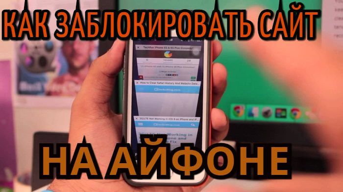 Как Заблокировать Порно Сайты