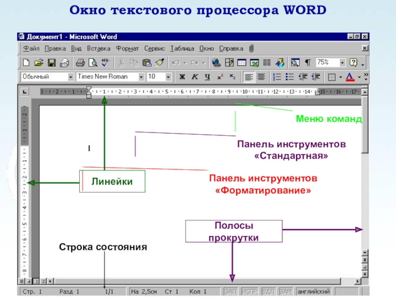 Как вернуть строку состояния в paint