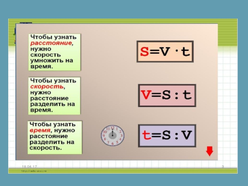 Часть 2. КИНЕМАТИКА Кинематика - раздел механики, в