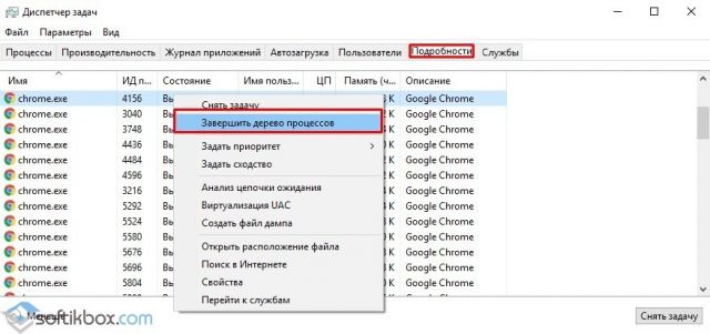 Не запускается браузер Google Chrome на Windows 10