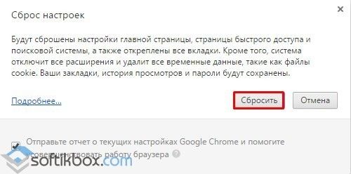 Не запускается браузер Google Chrome на Windows 10