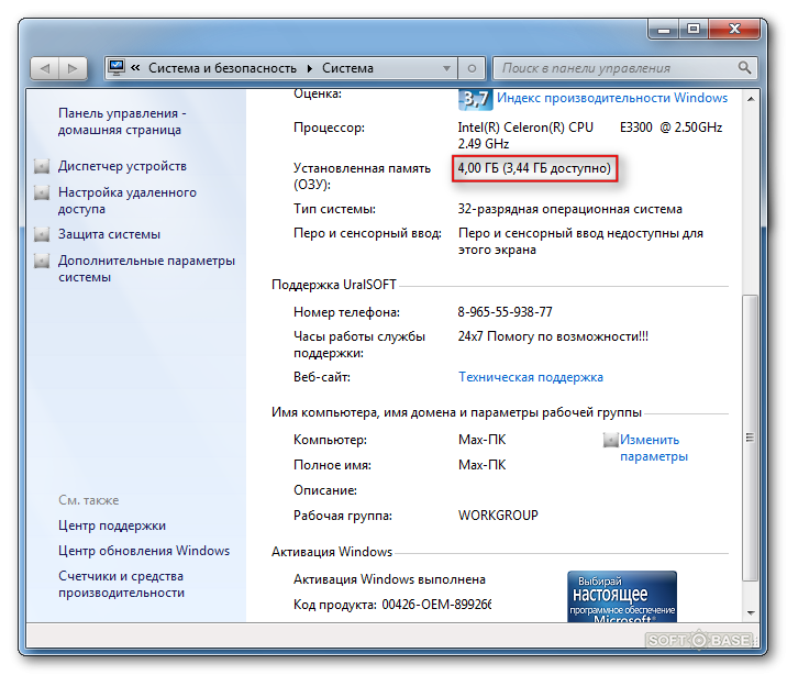 Какой минимальный объем памяти можно зарезервировать. Характеристики оперативной памяти Windows 7. Как увидеть оперативную память компьютера. Как посмотреть характеристики оперативной памяти. Настройка оперативной памяти.