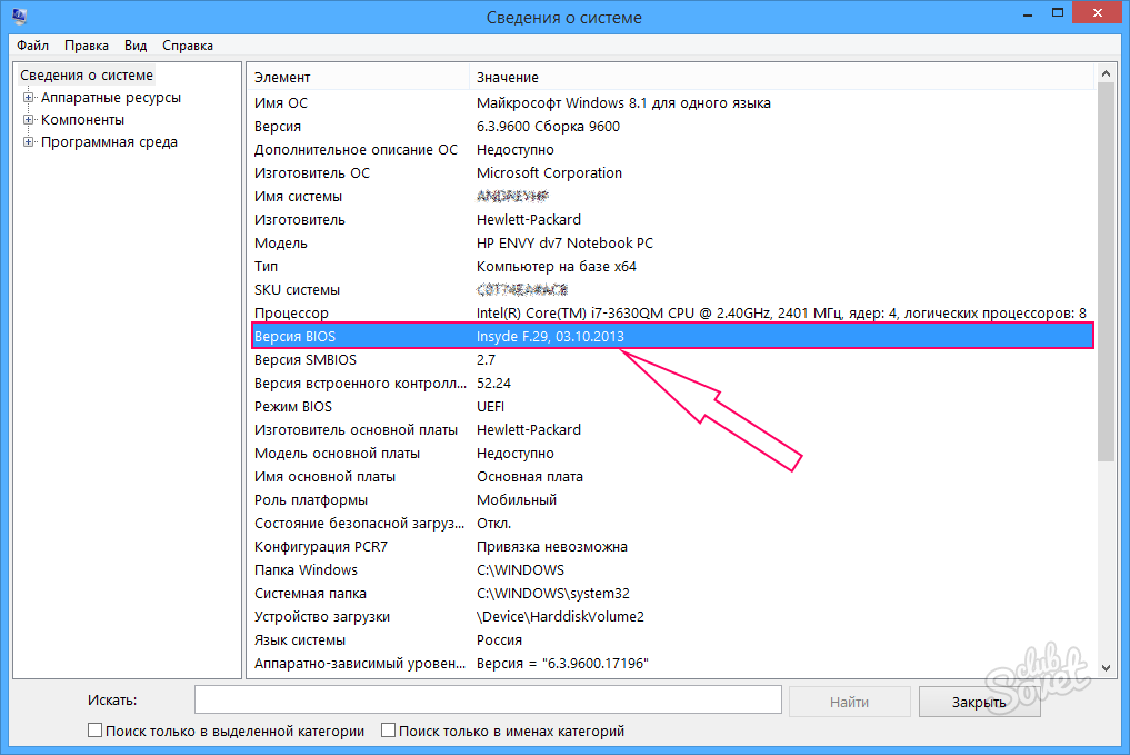 Как узнать версию биос в windows 7