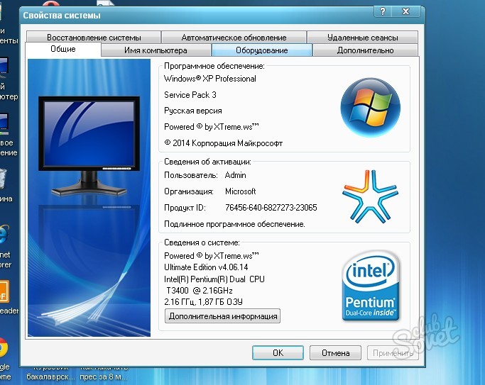 Свойства компьютера. Свойства компьютера виндовс хр. Windows XP характеристики. Системные характеристики компьютера на Windows XP. Мой компьютер свойства.