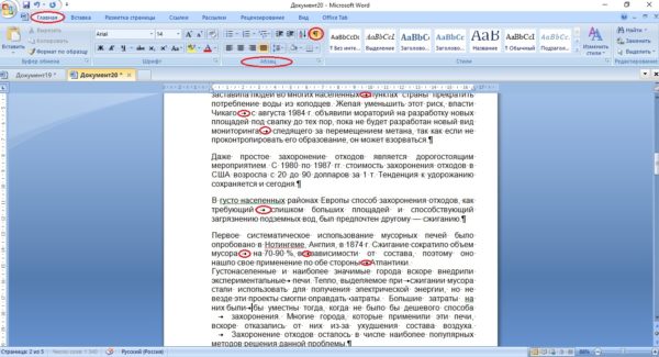 Как в Ворде уменьшить пробел между словами