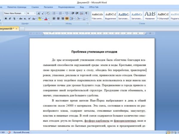 Как в Ворде уменьшить пробел между словами