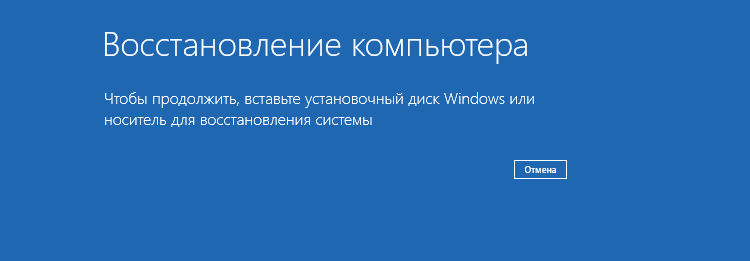 Как отключить автоматическое восстановление Windows 10 через командную строку