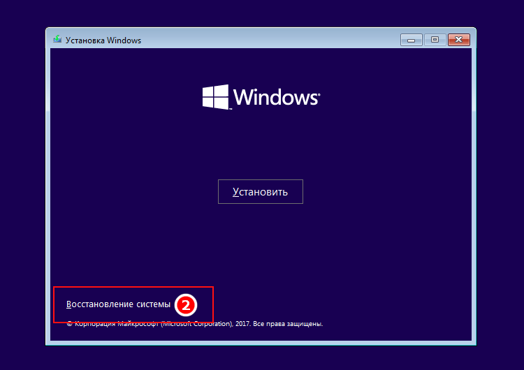 Загрузка с установочного диска  Windows: восстановление системы