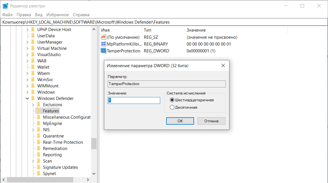 Отключить виндовс дефендер вин 10. Отключение виндовс Дефендер через реестр. Отключение защитника виндовс 10 через реестр. Включение защиты svhost через реестр. Как отключить Microsoft Defender Windows 10.