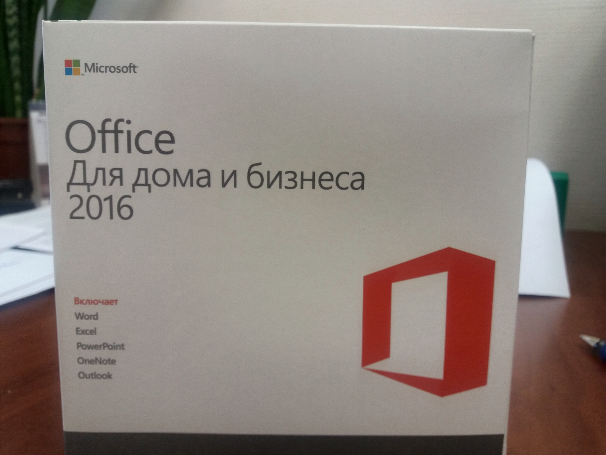 Лицензионный майкрософт офис. Office 2016 для дома и бизнеса. Microsoft Office для дома. Лицензия Microsoft Office. Microsoft Office 2016 Home and Business.