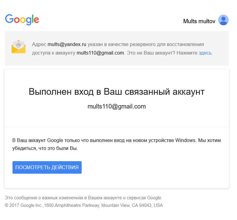 Что делать если украли аккаунт. Гугл аккаунт украден. Аккаунт с сообщениями. Ваш аккаунт был украден. Украденные учетные записи.