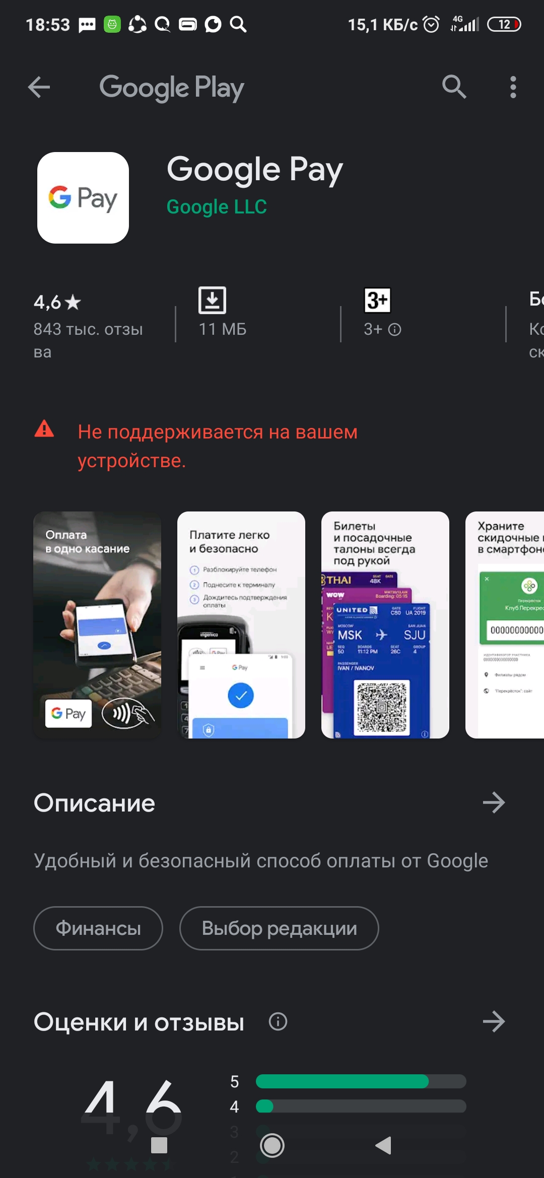 Google pay xiaomi. Ксиоми Пэй. Ми Пай бесконтактная оплата. Приложения для бесконтактной оплаты на андроид Xiaomi. Решение проблем Xiaomi.